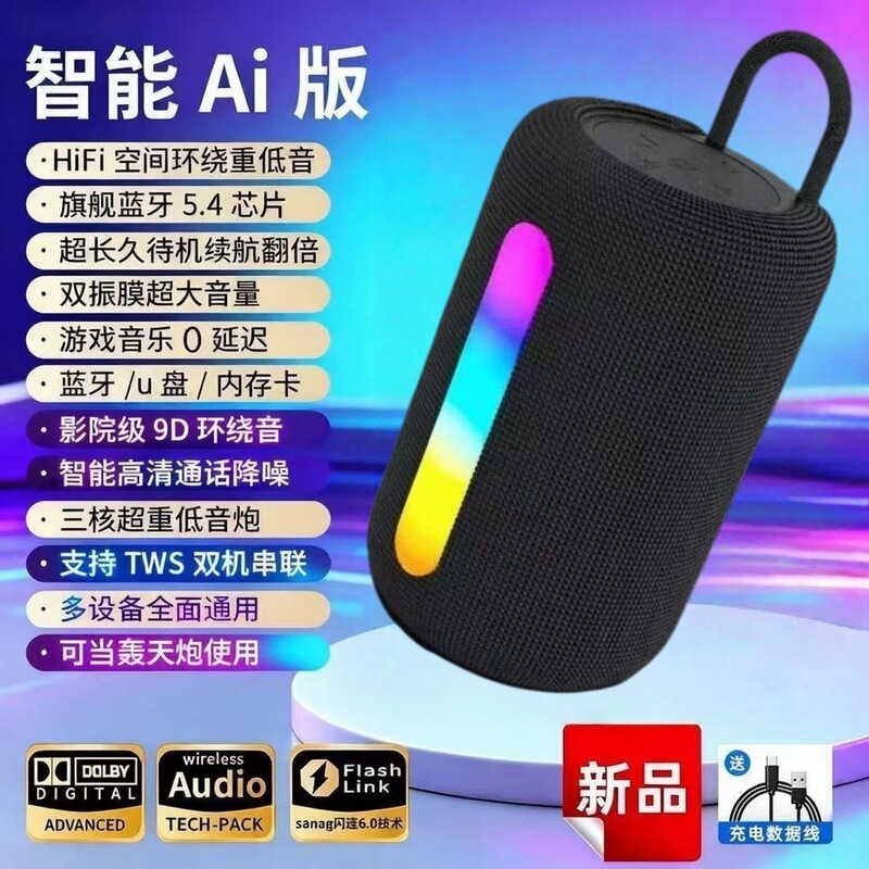 Collective Purchasing of Cross-Border Foreign Trade and Domestic E-Commerce Hot-Selling Products: High-Appearance 319 Stereo Bluetooth Portable Device