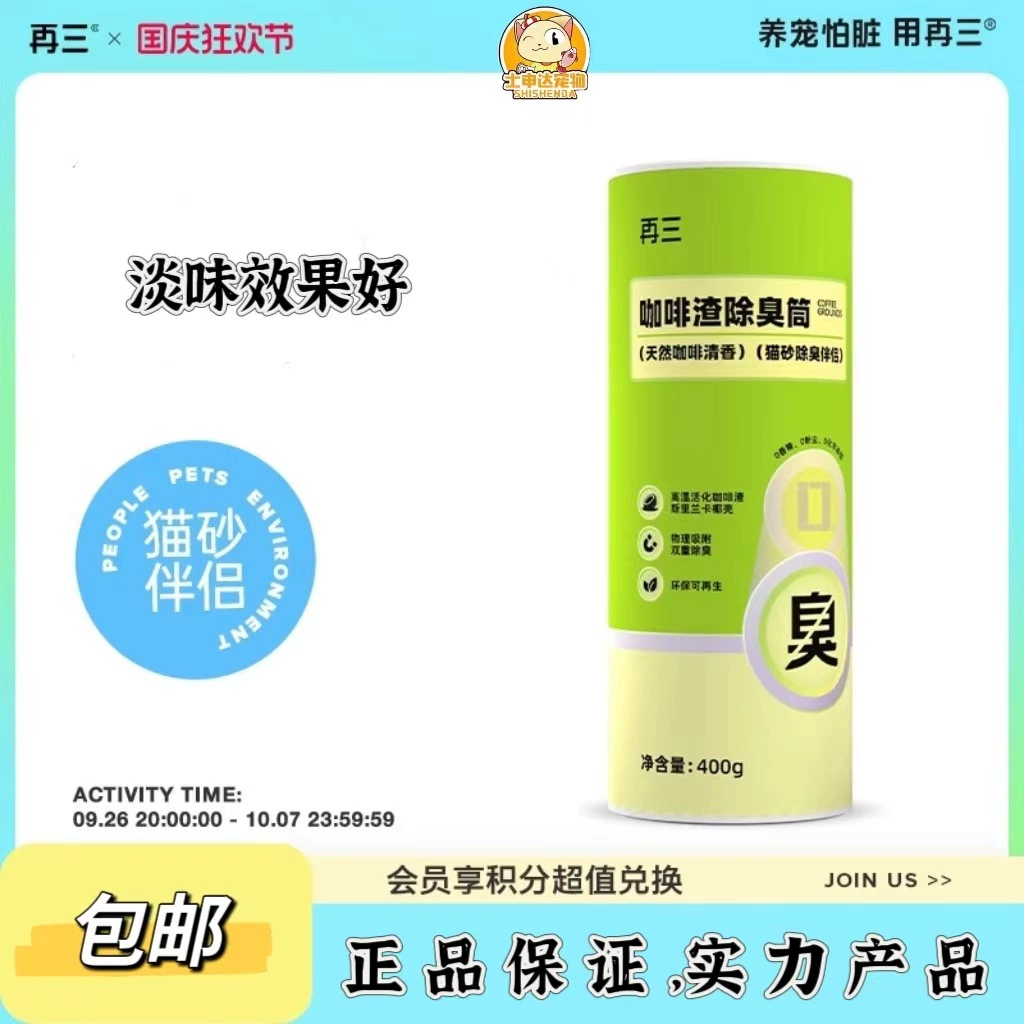 Повторно дезодорация кофейной гущи ведро для кошачьего туалета