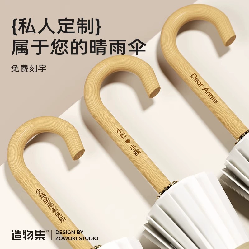 造物集 High quality umbrella solar-powered, sun protection