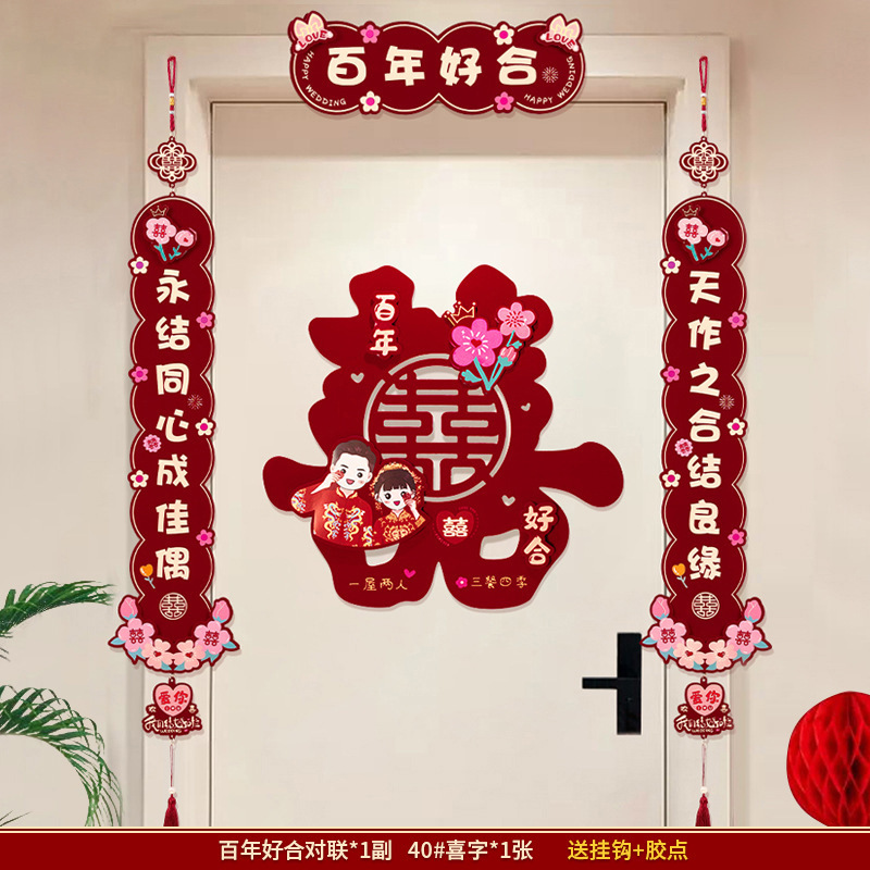 Suministros DE BODA vino rojo flocado color impresión papel boda Xi carácter tridimensional boda habitación decoración puerta pegatina etiqueta de la pared al por mayor