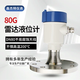 雷达物位计;液位开关;超声波物位计