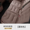 [摩卡棕前后排坐垫三件套]