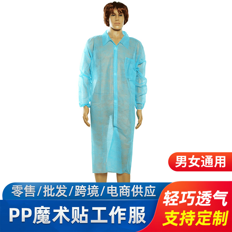 加厚一次性无纺布大褂防护服参观服实验服防尘隔离衣高标准防护