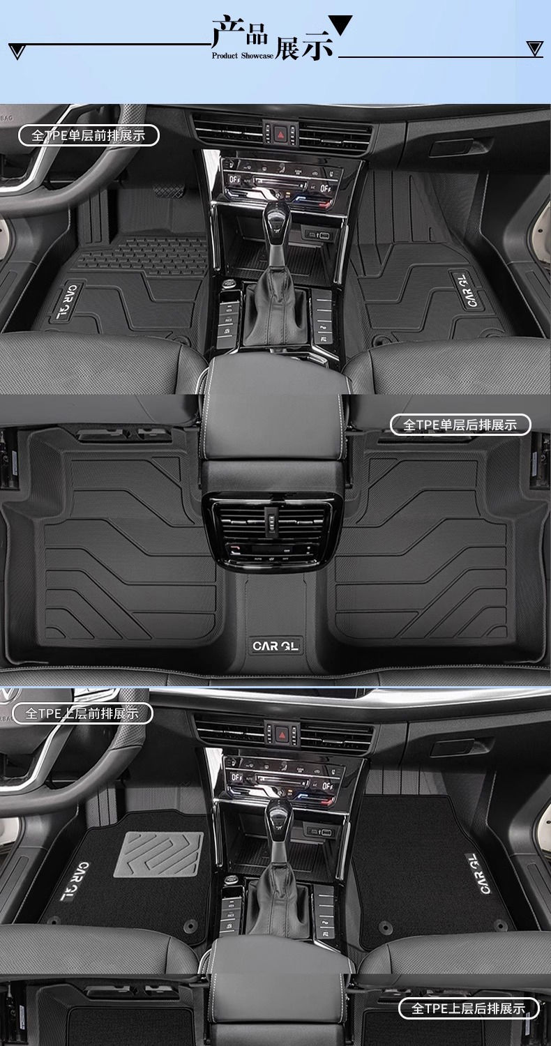 Suitable for Volkswagen Passat Floor Mats Tpe Surround 19-24 Volkswagen New Energy Original Floor Mats Interior Decoration