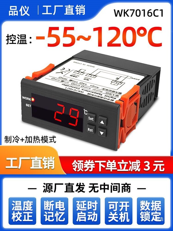 Embedded Digital Thermostat Wk7016C1 Incubation Refrigerator Freezer Thermostat Temperature Controller Switch