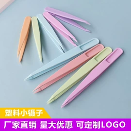 封口夹;其他美妆工具;眉刀眉剪