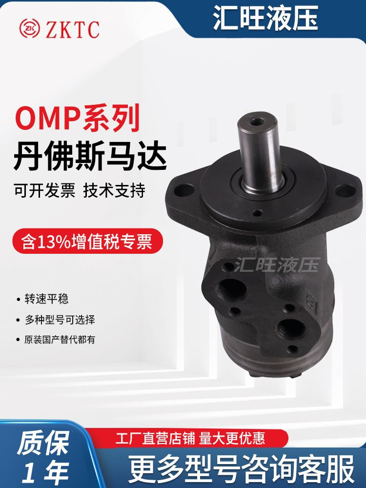 danfoss丹佛斯液压马达OMP OMS OMV OMT 全摆线油压马达现货