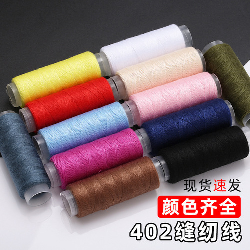 Wholesale sewing thread color 402 polyester thread sewing machine thread household handmade DIY small roll thin thread sewing clothes thread