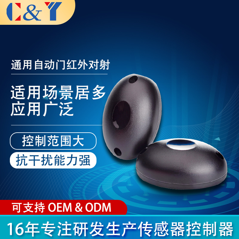 道闸门防夹红外小对射 停车场铁门高灵敏度单光束红外对射报警器