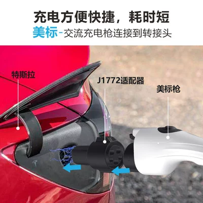 EV şarj adapterləri Adapter American Standard to