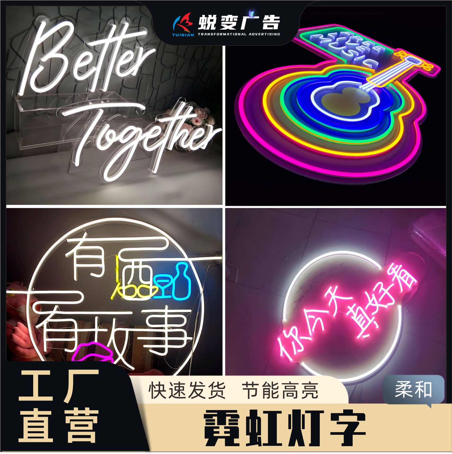 定制LED霓虹灯发光字酒吧烧烤灯带广告牌数字图文LOGO门头造型字