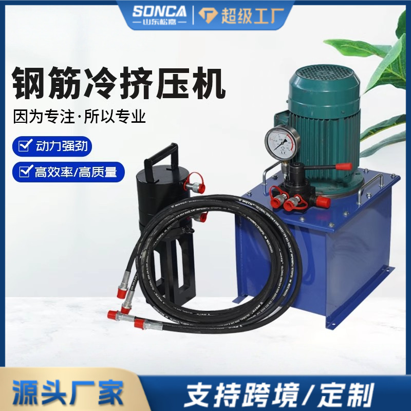 extrusora en frío de manga de barra de refuerzo automática de mano de tres vías extrusora en frío de barra de refuerzo