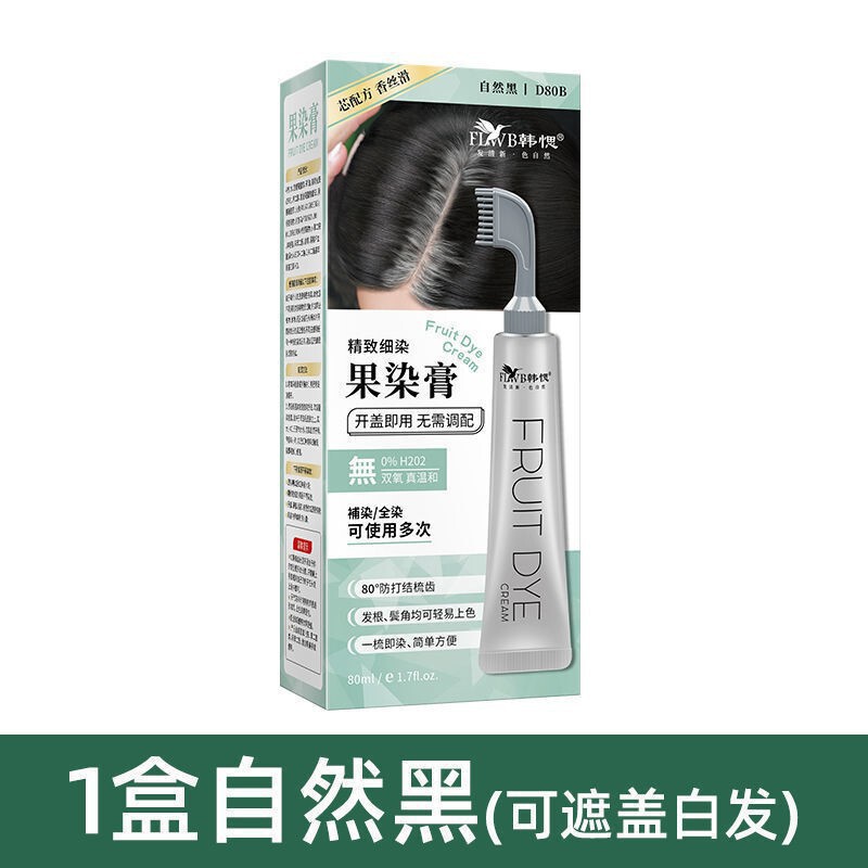 韓国ヤンガオ染料クリーム王妃は、自宅で白髪をカバーする植物染毛剤、染毛剤、補充用コームを使用する染毛クリームを推奨しています。|undefined
