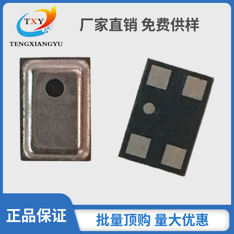 模拟硅麦2718AT  3722AT 数字麦4030 4737麦克风降噪摄像机咪头