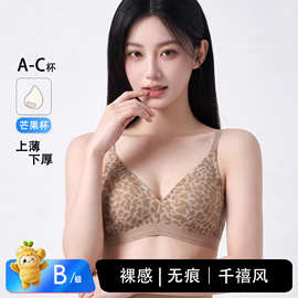 无钢圈无痕文胸女小胸显大裸感无痕千禧风上薄下厚芒果杯舒适内衣