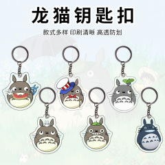 新しい国境を越えたかわいい漫画アニメーション周辺アクリルトトロペンダントスクールバッグクリエイティブ装飾アクセサリー卸売