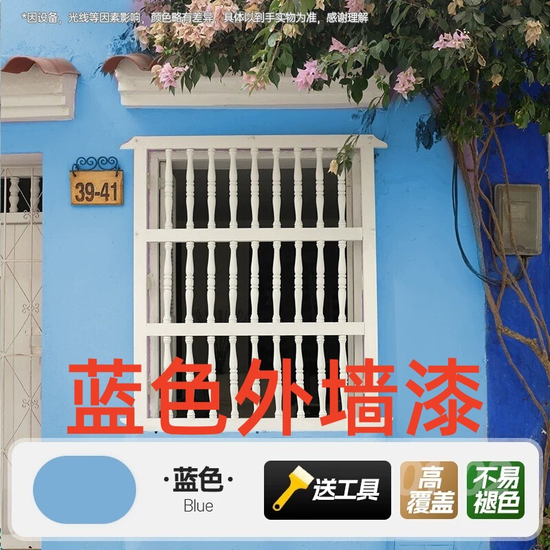Guangdong-Hong Kong Blue Exterior Wall Paint: Colorfast, Outdoor Peacock Blue Waterproof Wall Paint, Refreshing, Sun-Resistant, and Alkali-Resistant Coating Guangdong-Hong Kong Blue Exterior Wall Paint: Colorfast, Outdoor Peacock Blue Waterproof Wall Paint, Refreshing, Sun-Resistant, and Alkali-Resistant Coating