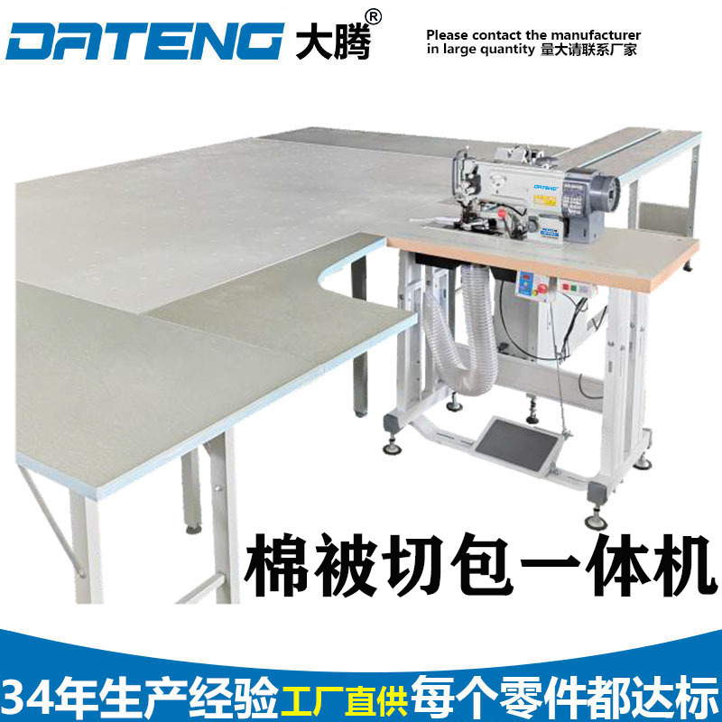 自动切包棉被包边机电动三同步地毯包缝机厚料床垫工业平缝缝纫机