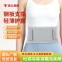 运动健身四季透气护腰带