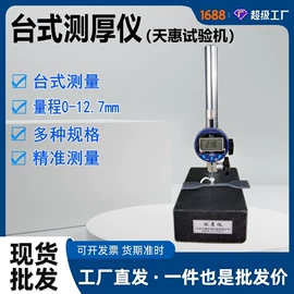 拉力试验机;万能试验机;制样机