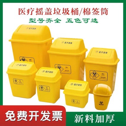 Medical Waste Trash Can, Yellow Thickened Plastic Garbage Bin with Flip Lid for Hospital, Clinic, and Home Use, Large Size