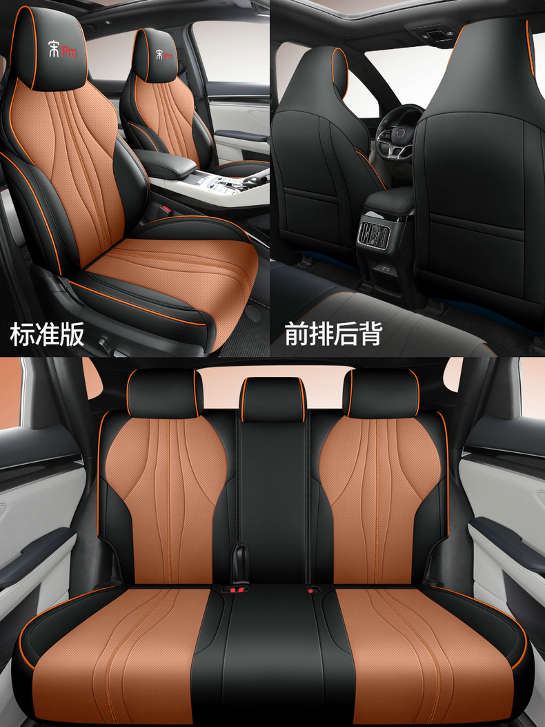 Special car seat cover for BYD Song pro dmi song pro Cloud Edition Four Seasons cushion fully surrounded leather seat cover