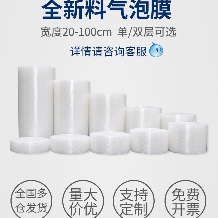 50cm宽气泡膜打包气泡卷快递包装加厚气泡垫防震汽泡膜泡沫纸气垫|undefined