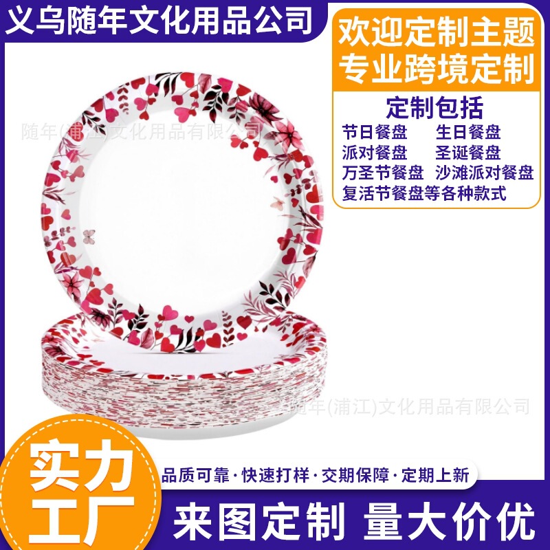 Cross-Border Supply of Disposable Tableware Sets, Overseas Valentine's Day Printed Dinner Plates, Complete Tableware Sets, Bulk Supply
