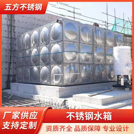 大型生活保温不锈钢水箱储水方形组合水箱小区学校生活供水箱