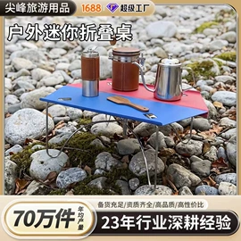 野营折叠桌椅;登山/滑雪杖;户外折叠桌椅