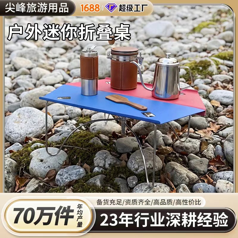 크로스보더 알루미늄 합금 접이식 테이블 야외 휴대용 초경량 캠핑 테이블