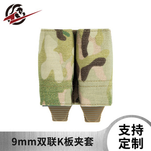 Camouflage Mc Quick Pull Storage Fast9Mm Double Tactical Function Bag with Built-In Quick Pull