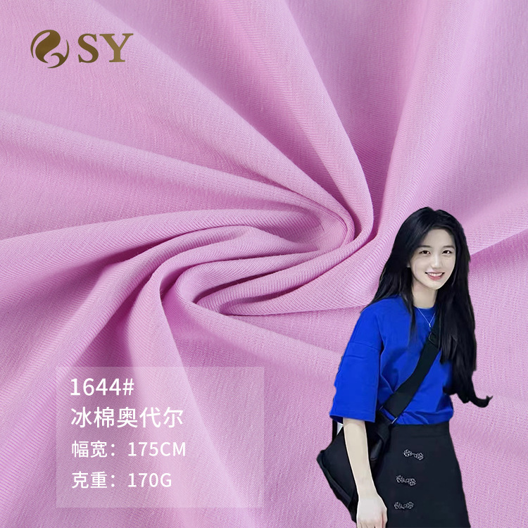 40s冰棉奥代尔汗布 拉架纯棉奥代尔面料 170g纯棉平纹T恤针织面料