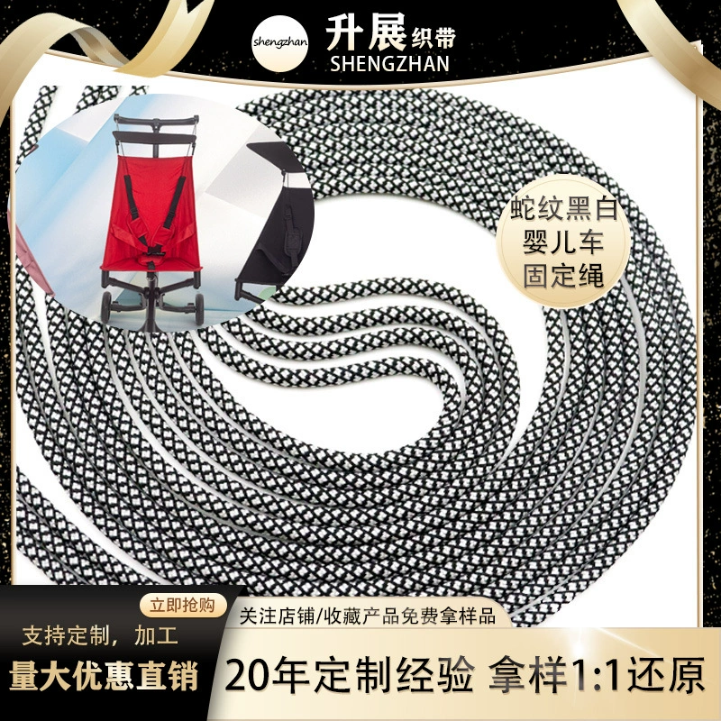 Змеиный узор черно-белый крест цветок Привязка веревка опорная веревка для коляски 5 мм полипропиленовый шнурок новая веревка для одежды
