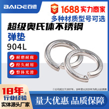 �����W���w904L���P䓏��|S39042ƽ�|N08904�|Ȧ1.4539�_��S31782