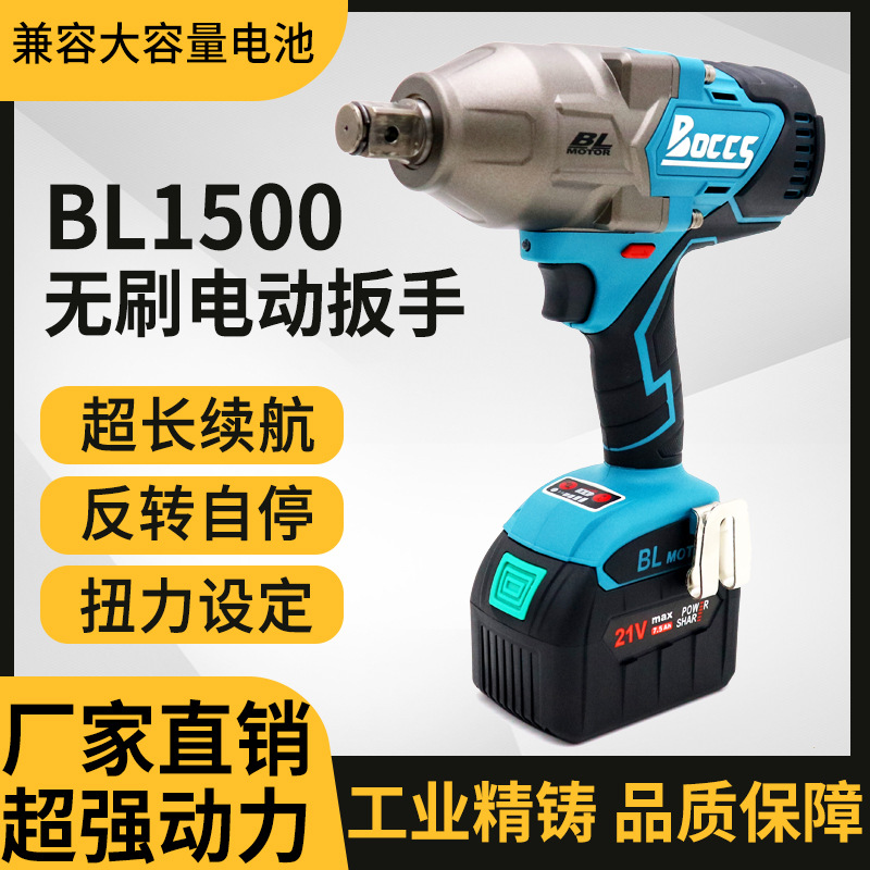 充电式锂电无刷风炮电动扳手超大扭力 1500Nm汽修架子工冲击扳手
