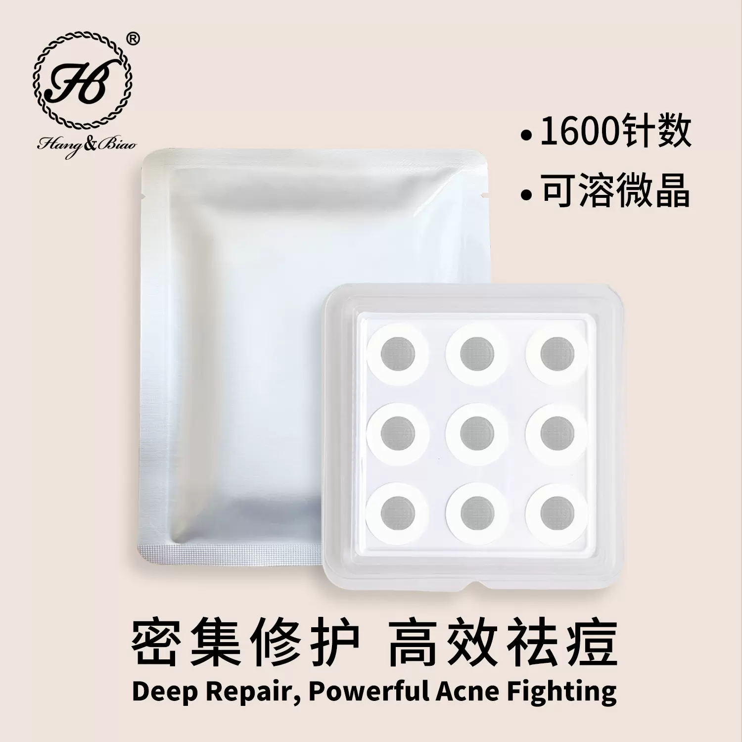 微晶痘痘贴渗透净痘改善淡化痘印玻尿酸微晶可溶贴微晶祛痘贴跨境