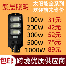 �羳̫���ܵƻ����ˮSolar light�����Ӧ̫����·��̫���ܵ�