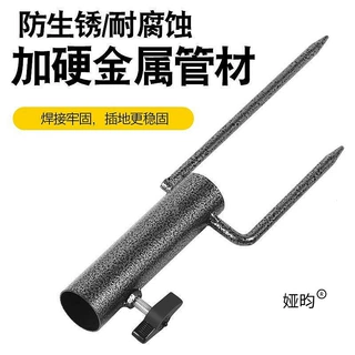 新品户外地叉 大号加厚通用太阳伞钓鱼伞叉天幕固定底座地钉地插