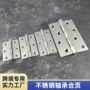 缓冲家用静音不锈钢小合页