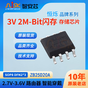ZB25D20A�a�q3V 2M-Bit����SPI NOR FLASH�惦IC·�������W�O��