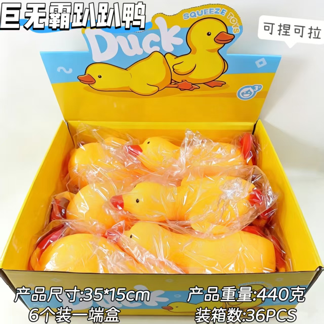 Big Mac, pato, TPR, pellizco, pellizco, adorable, polvo de pato amarillo, relleno de harina de pato amarillo para adultos, juguetes de ventilación y golpe en stock.