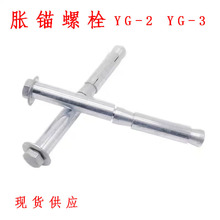 YG-2Û�^��˨���F�A����F��������YG-3Û�^��Û�ݽzM16M20ȫ�ݼy