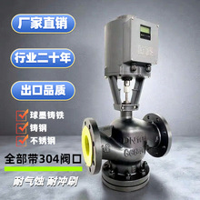 蒸汽水用电动调节阀供暖换热站流量控制阀法兰连接可调节控温智能