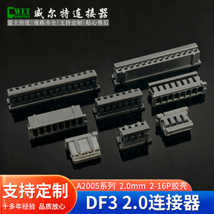 HRS DF3 2.0mm�z���B���� A2005 A2011 2-16P 僽���� ��ɫ�z��