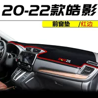 Подходит для 2024 Honda Haoying приборной панели солнцезащитный крем коврик для специальной автомобильной консоли