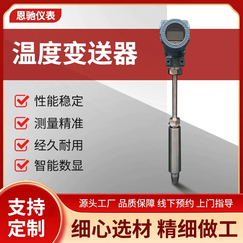 Взрывозащищенный встроенный датчик температуры 4-20 мАП100, датчик температуры, цифровой дисплей, датчик температуры SBWZ