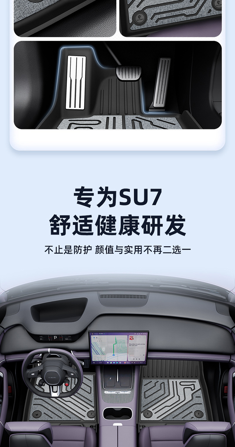 Suitable for Xiaomi YU7 SU7 new model, TPE car floor mats and trunk mat, eco-friendly, waterproof, and wear-resistant