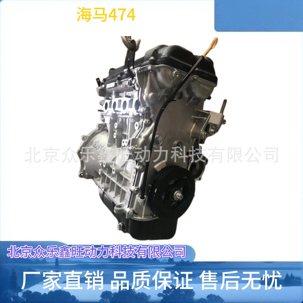 全新海马M2 M3 M5 M6 HM474Q发动机 海马福美来RX8 1.6发动机总成