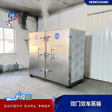 大型水果蒸箱设备生产基地 全自动商用药材蒸箱 海鲜压力蒸柜厂家